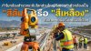 กล้องสำรวจถึงชอบทำตัวกล้องเป็น "สีส้ม" หรือ "สีเหลือง" กล้องสำรวจถึงชอบทำตัวกล้องเป็น "สีส้ม" หรือ "สีเหลือง"