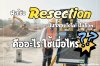Resection ในกล้อง total station คืออะไร ใช้เมื่อไหร่ Resection ในกล้อง total station คืออะไร ใช้เมื่อไหร่