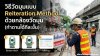 วิธีวัดมุมแบบ Reiteration Method ด้วยกล้องวัดมุม ทำตามได้ทีละขั้น วิธีวัดมุมแบบ Reiteration Method ด้วยกล้องวัดมุม ทำตามได้ทีละขั้น