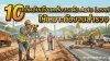 10 เคล็ดลับเลือกกล้องระดับ Auto Level ให้เหมาะกับงานสำรวจ 10 เคล็ดลับเลือกกล้องระดับ Auto Level ให้เหมาะกับงานสำรวจ