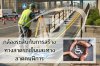กล้องระดับกับการสร้างทางลาดรถเข็นและทางลาดคนพิการ กล้องระดับกับการสร้างทางลาดรถเข็นและทางลาดคนพิการ