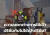 ความแตกต่างการใช้เป้าปริซึมกับไม่ใช้เป้าปริซึมTotal Station? ความแตกต่างการใช้เป้าปริซึมกับไม่ใช้เป้าปริซึมTotal Station?