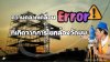 ความคลาดเคลื่อน (Error) ที่เกิดจากการใช้กล้องวัดมุม กล้องวัดมุม ความคลาดเคลื่อน (Error) ที่เกิดจากการใช้กล้องวัดมุม กล้องวัดมุม