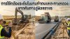 การใช้กล้องระดับในงานทำถนนและทางหลวง:จากคันทางสู่ผิวจราจร การใช้กล้องระดับในงานทำถนนและทางหลวง:จากคันทางสู่ผิวจราจร