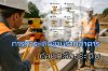 การหาระดับฐานรากอาคารด้วยกล้องระดับ (Auto Level)