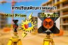 การเปรียบเทียบความแม่นยำ Mini Prism vs เป้า Prism การเปรียบเทียบความแม่นยำ Mini Prism vs เป้า Prism