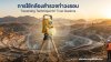 การใช้กล้องสำรวจทำวงรอบ (Traversing) คืออะไร? การใช้กล้องสำรวจทำวงรอบ (Traversing) คืออะไร?