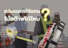 ตลับเมตรใช้แทนไม้สต๊าฟได้ไหม? ตลับเมตรใช้แทนไม้สต๊าฟได้ไหม?