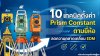 10 เทคนิคตั้งค่า Prism Constant ตามยี่ห้อ ลดความคลาดเคลื่อน EDM 10 เทคนิคตั้งค่า Prism Constant ตามยี่ห้อ ลดความคลาดเคลื่อน EDM