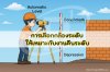 การเลือกกล้องระดับ ให้เหมาะกับงานคืนระดับ การเลือกกล้องระดับ ให้เหมาะกับงานคืนระดับ