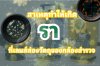 สาเหตุทำให้เกิดรา ที่เลนส์ส่องวัตถุของกล้องสำรวจ สาเหตุทำให้เกิดรา ที่เลนส์ส่องวัตถุของกล้องสำรวจ