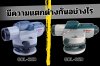 กล้องวัดระดับ BOSCH รุ่น GOL-32 D และ GOL-26 D มีความแตกต่างกันอย่างไร กล้องวัดระดับ BOSCH รุ่น GOL-32 D และ GOL-26 D มีความแตกต่างกันอย่างไร
