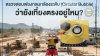 การตรวจสอบฟองกลม (Circular Bubble) ว่ายังเที่ยงตรงอยู่ไหม?