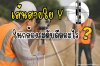 เส้นสายใย Y หรือเส้นสายใยเฉียงในกล้องระดับคืออะไร?