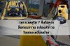เพราะเหตุใด ? จึงไม่ควรล็อกแนวราบ กล้องสำรวจในขณะเคลื่อนย้าย เพราะเหตุใด ? จึงไม่ควรล็อกแนวราบ กล้องสำรวจในขณะเคลื่อนย้าย
