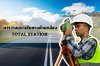 การวางแนวเส้นทางด้วยกล้อง Total Station 