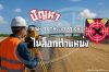 ปัญหา กล้อง Total Station ไม่ล็อกตำแหน่ง