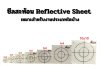 ซีลสะท้อน (Reflective Sheet) กับงานประเภทใดบ้าง
