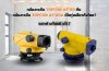 TOPCON AT-B3 และ TOPCON AT-B3A TOPCON AT-B3 และ TOPCON AT-B3A