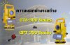 ความแตกต่างระหว่าง Total Station Topcon GTS-300 Series กับ GPT-300 Series ความแตกต่างระหว่าง Total Station Topcon GTS-300 Series กับ GPT-300 Series