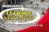 ขั้นตอนและวิธีการวางหมุด (Stake-Out) ในงานสำรวจและก่อสร้าง ขั้นตอนและวิธีการวางหมุด (Stake-Out) ในงานสำรวจและก่อสร้าง