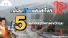 กล้องเปียกฝนทำไงดี? 5 ขั้นตอนกู้ชีพกล้องวัดมุม