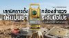 การตั้งกล้องสำรวจ (Set up) ให้แม่นยำระดับมือโปร การตั้งกล้องสำรวจ (Set up) ให้แม่นยำระดับมือโปร