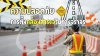 ความปลอดภัย การตั้งกล้องสำรวจริมทางจราจร