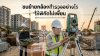 ขนย้ายกล้องสำรวจอย่างไร ให้พิกัดไม่เพี้ยน