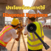 ประโยชน์ของการใช้ Diagonal Eyepiece กับกล้องสำรวจ