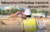 ข้อผิดพลาดในการใช้กล้องวัดมุม (Theodolite) เกิดจากอะไรได้บ้าง?