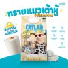 ทรายแมวเต้าหู้ กลิ่น นม สูตรธรรมชาติ 100% (6L / 2.5kg)