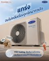 Carrier Copper Ion Wifi