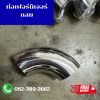 ท่อเฟอร์นิเจอร์กลม