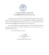 ประกาศรายชื่อผู้ได้รับทุนการศึกษาบุตรสมาชิกสหกรณ์ออมทรัพย์สาธารณสุขชลบุรี จำกัด ประจำปี 2569 ประกาศรายชื่อผู้ได้รับทุนการศึกษาบุตรสมาชิกสหกรณ์ออมทรัพย์สาธารณสุขชลบุรี จำกัด ประจำปี 2569