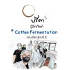 รู้ลึกศัพท์ Coffee Fermentation สมัยใหม่ (ฉบับปรีดา) ตอน 2 รู้ลึกศัพท์ Coffee Fermentation สมัยใหม่ (ฉบับปรีดา) ตอน 2