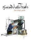 **Drip Recipe from the Roastery** **Drip Recipe from the Roastery**