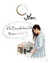 ทำไมกาแฟคั่วอ่อนที่ดีจึงควรบดง่าย? ทำไมกาแฟคั่วอ่อนที่ดีจึงควรบดง่าย?