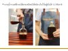 วิธีบรรจุ cold brew เก็บแช่เย็น