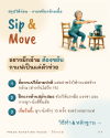อยากมีกล้ามต้องขยับ กาแฟเป็นแค่ตัวช่วย