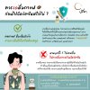 ต้องงดดื่มกาแฟ ก่อนไปฉีควัคซีนหรือไม่ ?? ต้องงดดื่มกาแฟ ก่อนไปฉีควัคซีนหรือไม่ ??