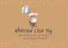 Drip Coffee Preeda LTLH 15g Drip Coffee Preeda LTLH 15g