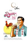 Rumปัง ไม่ใช่ Rumbarrel Rumปัง ไม่ใช่ Rumbarrel