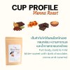 Vienna Roast