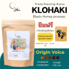 Klohaki Black Honey Light