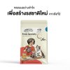 กาแฟปรีดา กาแฟมณีพฤกษ์คาติมอร์มอสโตเกชาฮันนี่โปรเสส