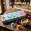 ตามหา "กาแฟที่ใช่" ในแบบคุณ? ค้นพบคำตอบได้ในกล่องเดียวกับ VENUS Capsule Box! ตามหา "กาแฟที่ใช่" ในแบบคุณ? ค้นพบคำตอบได้ในกล่องเดียวกับ VENUS Capsule Box!