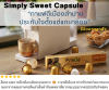 Start Your Perfect Morning with "Simply Sweet" – The Premium Coffee Capsule from Lampang You’ll Love at First Sight! Start Your Perfect Morning with "Simply Sweet" – The Premium Coffee Capsule from Lampang You’ll Love at First Sight!