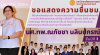 นศ.ทพ.นภัชชาลนิปกรณ์ได้รับการคัดเลือกรับ รางวัล "หลวงวาจวิทยาวัฑฒน์" นศ.ทพ.นภัชชาลนิปกรณ์ได้รับการคัดเลือกรับ รางวัล "หลวงวาจวิทยาวัฑฒน์"