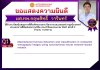 ขอแสดงความยินดี ผศ.ทพ.กฤษสิทธิ์ วารินทร์ ได้รับรางวัลสนับสนุนการตีพิมพ์พลงานทางวิชาการและเผยแพร่งานสร้างสรรค์ ประเภทการตีพิมพ์บทความวิจัย ประจำปีงบประมาณ 2567 ครั้งที่ 2 จำนวน 1 บทความ ขอแสดงความยินดี ผศ.ทพ.กฤษสิทธิ์ วารินทร์ ได้รับรางวัลสนับสนุนการตีพิมพ์พลงานทางวิชาการและเผยแพร่งานสร้างสรรค์ ประเภทการตีพิมพ์บทความวิจัย ประจำปีงบประมาณ 2567 ครั้งที่ 2 จำนวน 1 บทความ